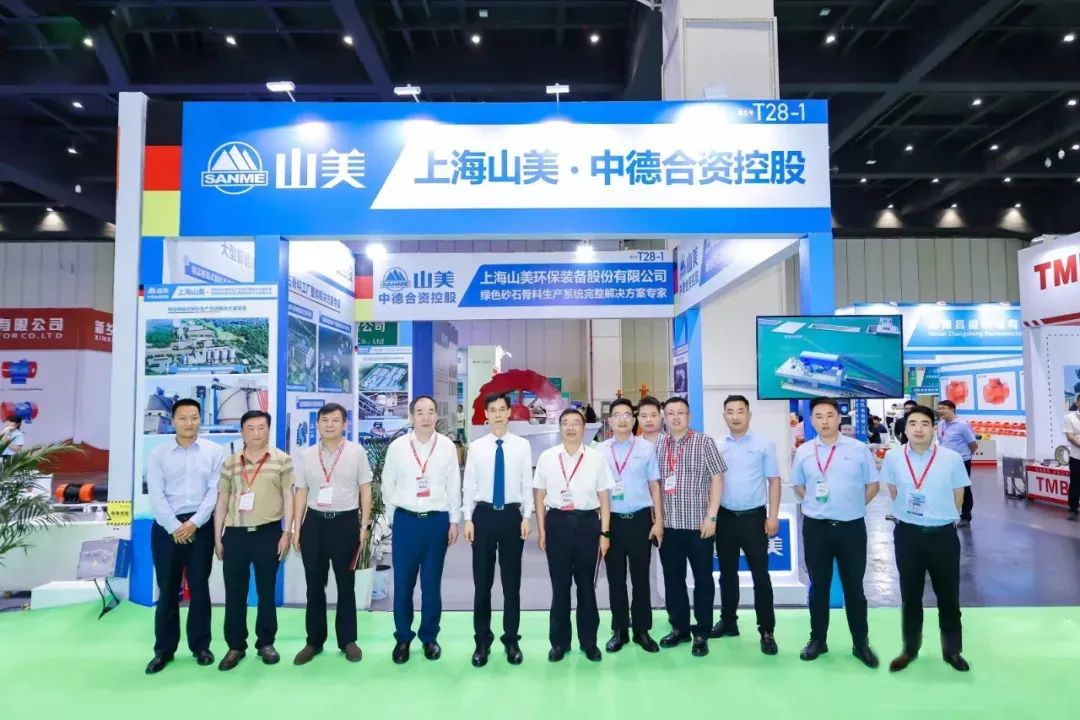 Выставка песка и гравия в Чжэнчжоу завершилась успешно: компания Shanghai SANME Co., Ltd. продемонстрировала свою силу и способствовала зеленой модернизации отрасли.