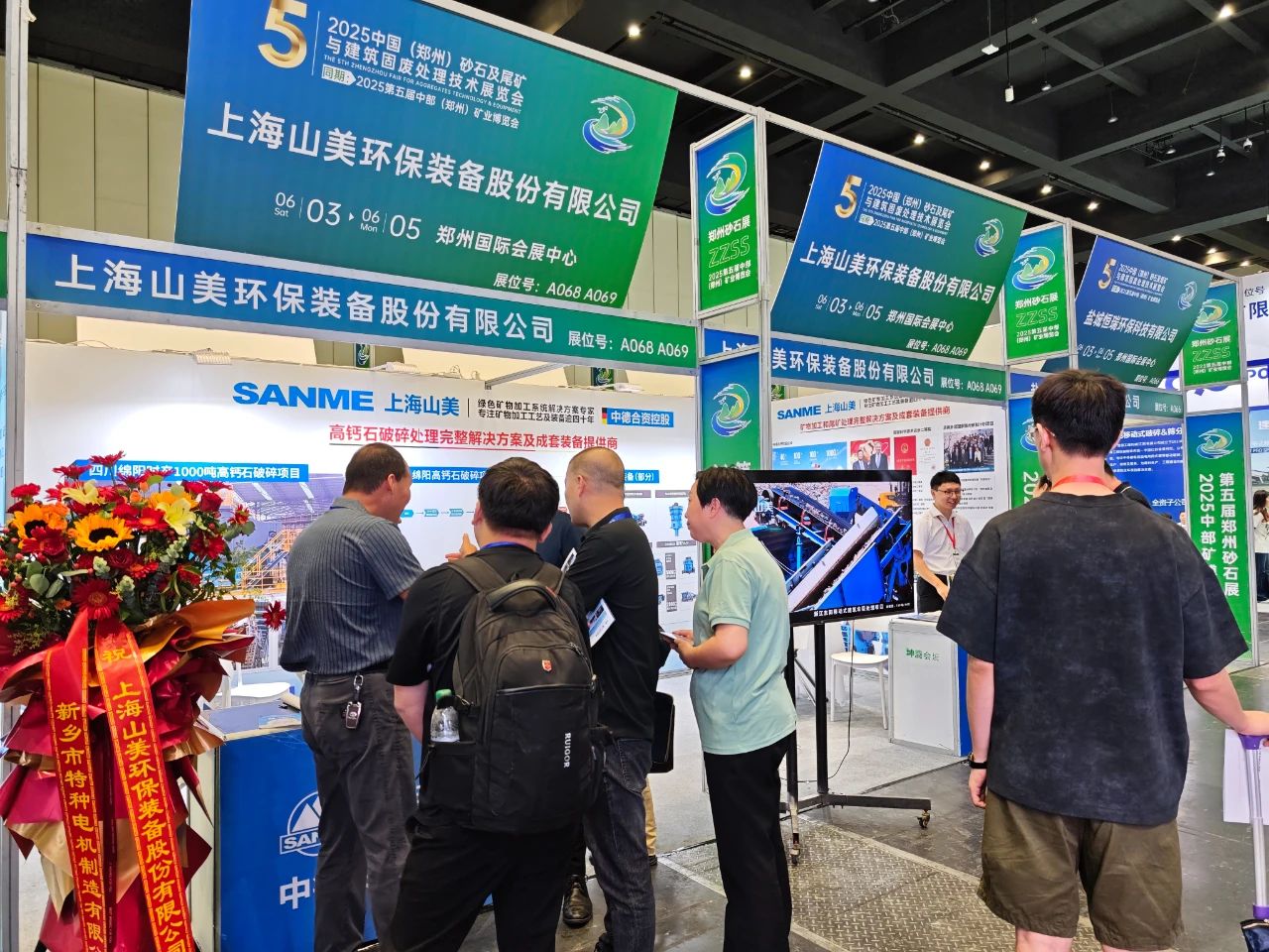 Компания Shanghai SANME Co., Ltd. приняла участие в Пятой выставке горнодобывающей промышленности Центрального Китая (Чжэнчжоу) 2025 года
