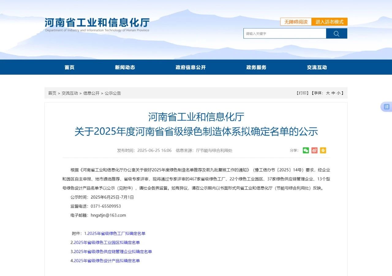Интеллектуальное производство компании Shanghai SANME Co., Ltd. лидирует в сфере инноваций в сфере природоохранного оборудования.