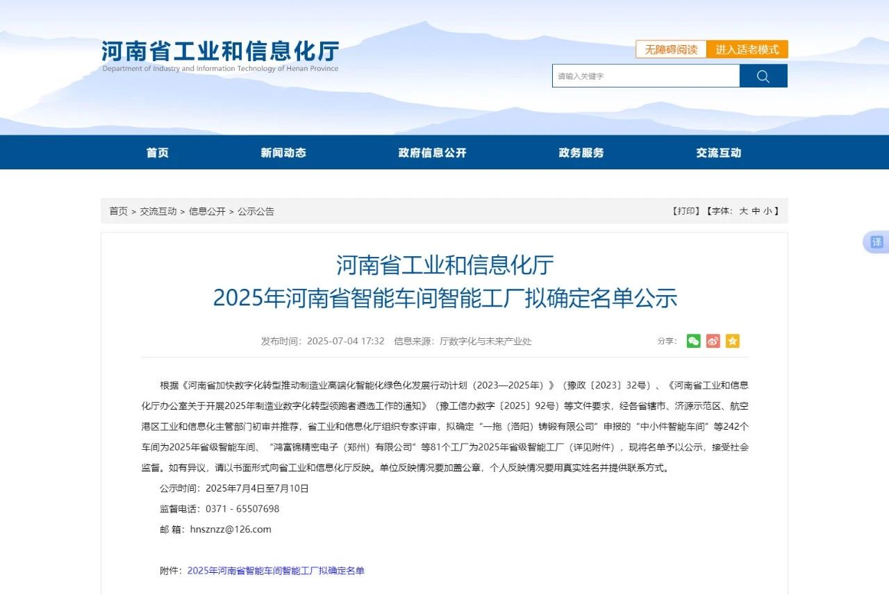 Интеллектуальное производство компании Shanghai SANME Co., Ltd. лидирует в сфере инноваций в сфере природоохранного оборудования.