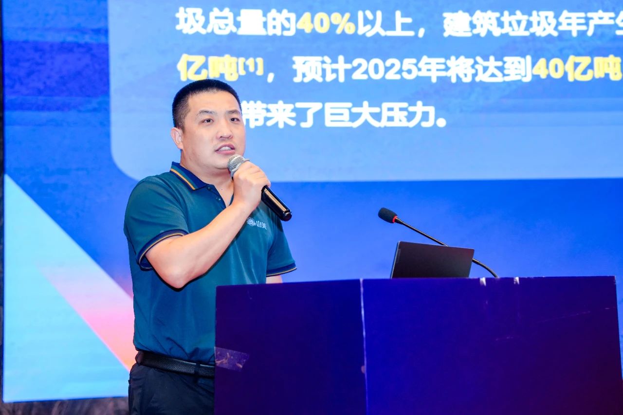 Компания Shanghai SANME Co., Ltd. приняла участие в 10-й Национальной конференции по переработке твердых строительных отходов и хвостов, совместно создавая новое будущее для зеленой циклической экономики.