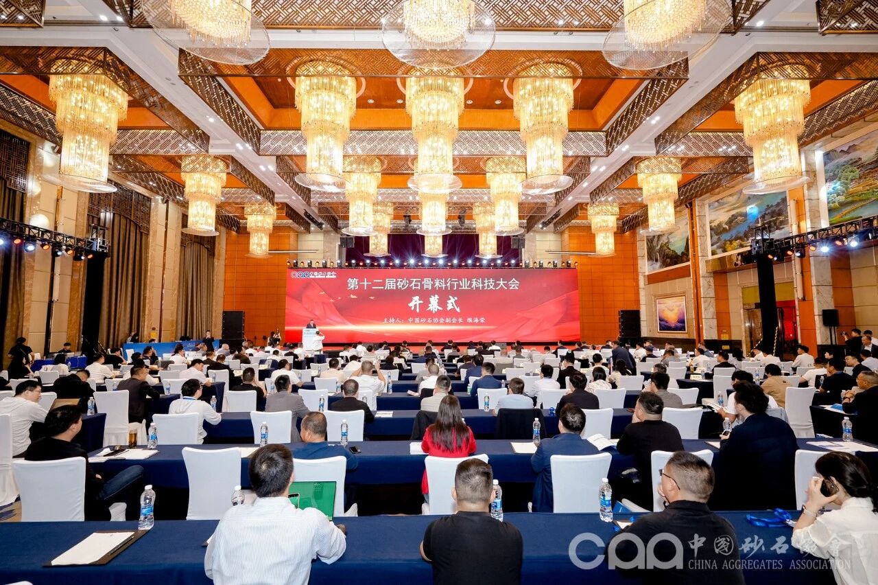 Инновации на пути к преодолению разрыва, комплексное развитие | Компания Shanghai SANME Co., Ltd. принимает активное участие в 12-й научно-технической конференции по производству песчано-гравийных смесей