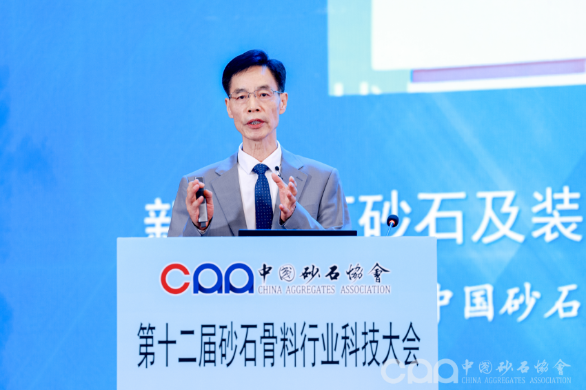 Инновации на пути к преодолению разрыва, комплексное развитие | Компания Shanghai SANME Co., Ltd. принимает активное участие в 12-й научно-технической конференции по производству песчано-гравийных смесей