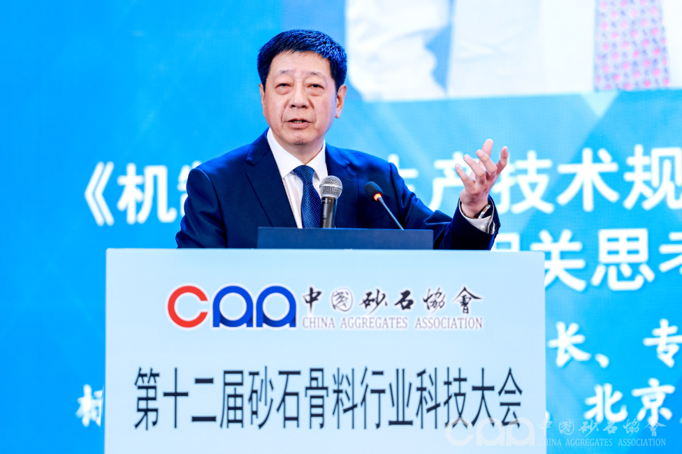 Инновации на пути к преодолению разрыва, комплексное развитие | Компания Shanghai SANME Co., Ltd. принимает активное участие в 12-й научно-технической конференции по производству песчано-гравийных смесей