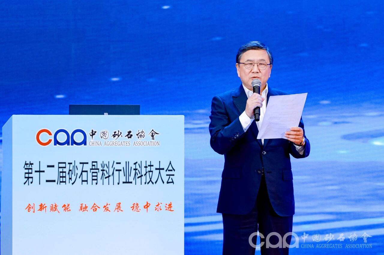 Инновации на пути к преодолению разрыва, комплексное развитие | Компания Shanghai SANME Co., Ltd. принимает активное участие в 12-й научно-технической конференции по производству песчано-гравийных смесей