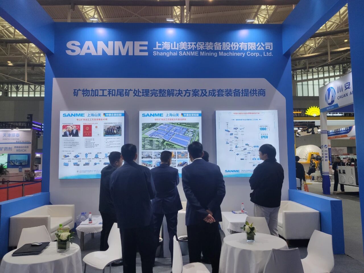 Компания Shanghai SANME Environmental Protection Equipment Co., Ltd. блестяще выступила на Китайской международной горнодобывающей конференции 2025 года, представив передовые технологии
