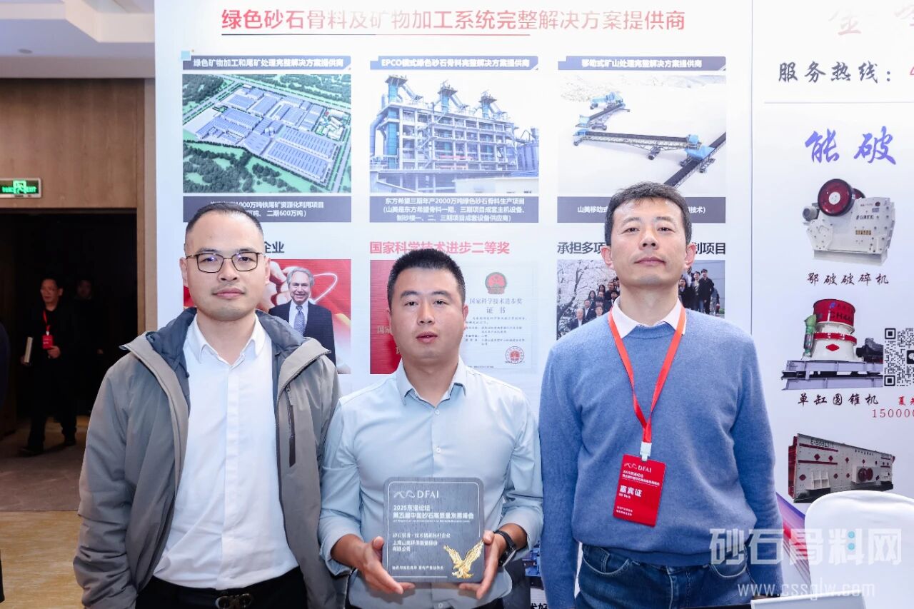 Shanghai SANME Group блистает на саммите Форума Восточно-Китайского моря 2025 года и возвращается с почестями.